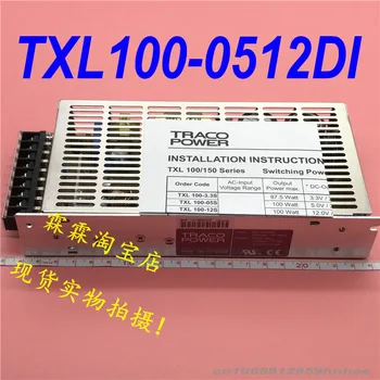 Новый оригинальный источник питания для TRACO POWER для TXL100-0512DI