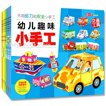 6 шт. Детские книги оригами ручной работы Детские китайские поделки 3D книги безопасная книга с вырезанными из бумаги картинками книга игрушек для раннего развития