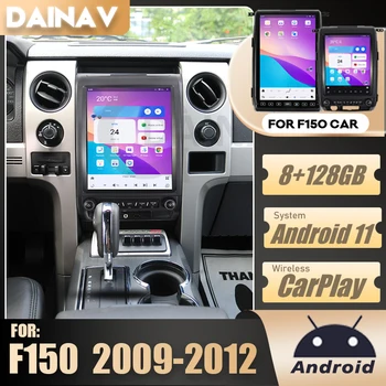 14,4-дюймовое головное устройство с полным сенсорным экраном Android для 2009-2012 Ford F150 NAVI, беспроводное автомобильное радио Carplay Android Auto