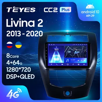 TEYES CC2L CC2 Plus Для Nissan Livina 2 2013-2020 Автомобильный Радиоприемник Мультимедийный Видеоплеер Навигация GPS Android No 2din 2 din dvd