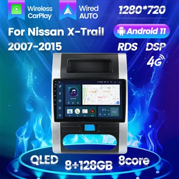 Автомобильный Радио Мультимедийный плеер для Nissan X-Trail 2007-2015 Авторадио WIFI 4G BT Carplay DSP RDS Android 11 Универсальная автомобильная стереосистема