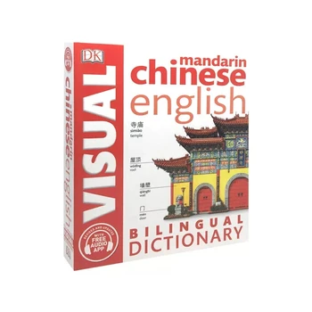 DK Mandarin Китайский Английский Двуязычный Визуальный словарь Двуязычный Контрастный графический словарь