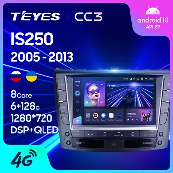 TEYES CC3 Для Lexus IS250 XE20 2005-2013 Автомобильный Радио Мультимедийный Видеоплеер Навигация стерео GPS Android 10 Без 2din 2 din dvd