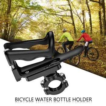 Регулируемый Держатель для велосипедной бутылки с водой, Универсальный Крюк с поворотом на 360 градусов, Непористый Fram, клетка для велосипедной чашки для воды, снаряжение для верховой езды